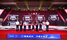 第六屆“中國創(chuàng)翼”創(chuàng)業(yè)創(chuàng)新大賽北京市選拔賽圓滿落幕